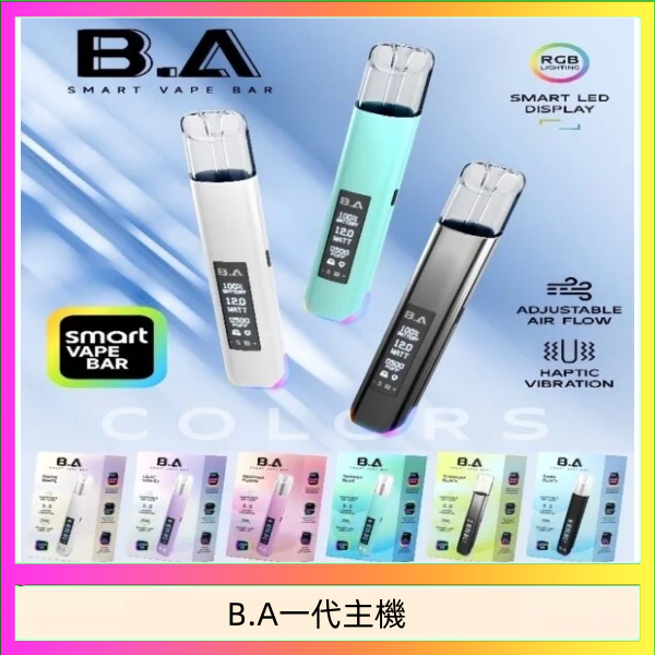 B.A主機 B.A主機一代可調式LED顯示屏可發光Smart Vape Bar煙桿