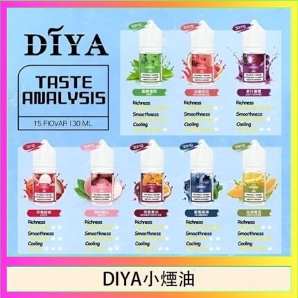 DIYA叮啞瓶裝小煙油0MG/30MG/50MG