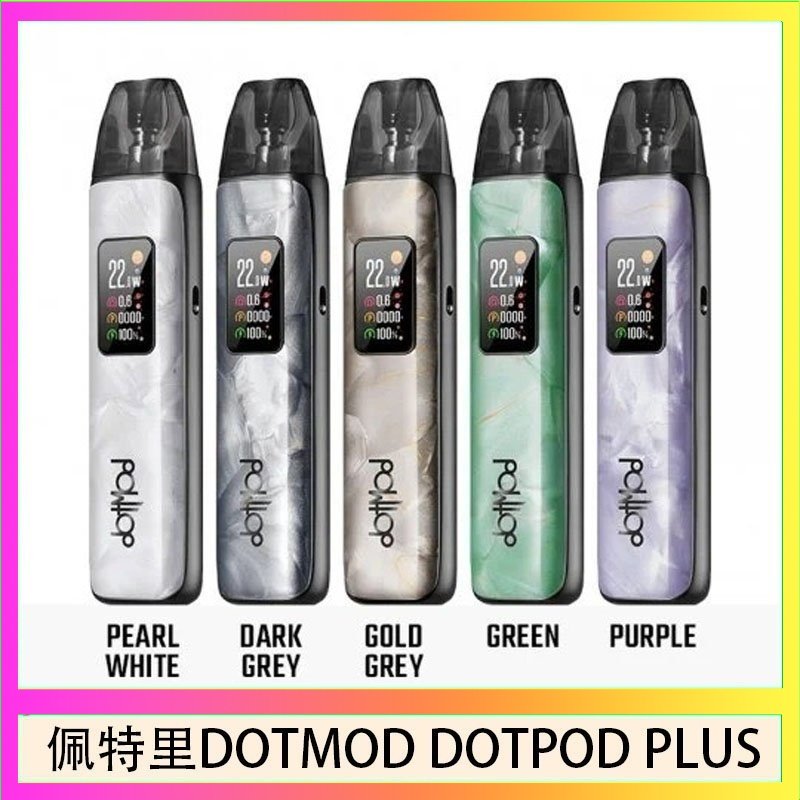 DOTMOD DOTPOD PLUS 佩特里DOTMOD DOTPOD PLUS電子煙主機煙彈空倉