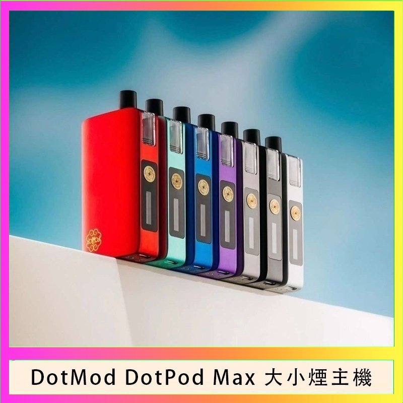 DotMod DotPod Max 佩特里大小煙主機 佩特里DOTMod DOTPOD Max大小煙主機煙彈空倉 - DOTPOD MAX灰色套装