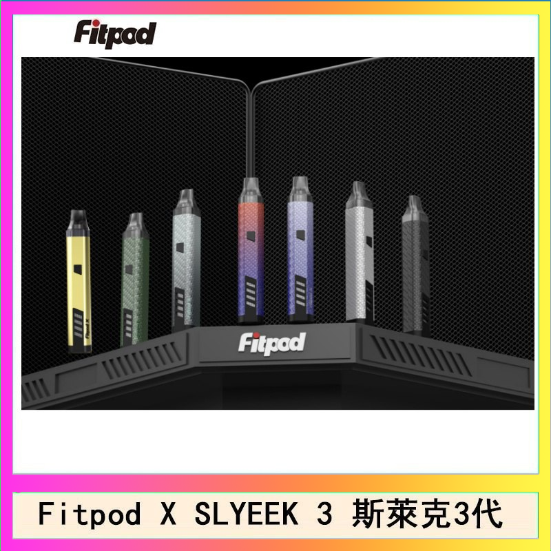 Fitpod x Fitpod X SLYEEK 3斯萊克三代注油小主機