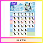 MEHA魅嗨HUUK虎克煙油3%