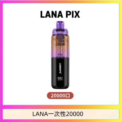 LANA PIX閃光彈一次性20000口抛棄式電子煙推薦