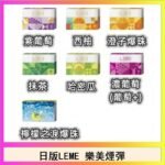 日版LEME樂美加熱煙彈/通用IQOS主機