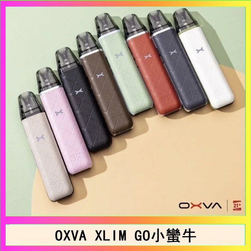 OXVA XLIM GO OXVA XLIM GO小蠻牛小煙主機電子官網