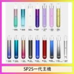 SP2S思博瑞電子煙主機霧化桿通用1代煙桿