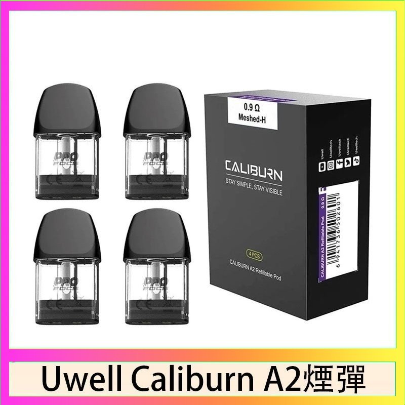 Uwell Caliburn A2空倉 Uwell Caliburn A2 咖哩棒煙彈空倉官網