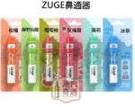 越南ZUGE E-inhaler 草本電子鼻通舒緩鼻 塞提神醒脑艾納香精苹：圖片 2