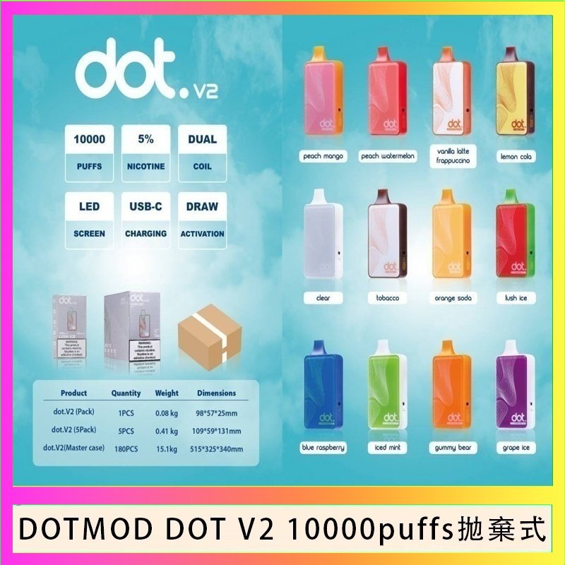 dot 一次性 佩特里DOTMOD DOT V2 10000PUFFS 5% 一次性拋棄式