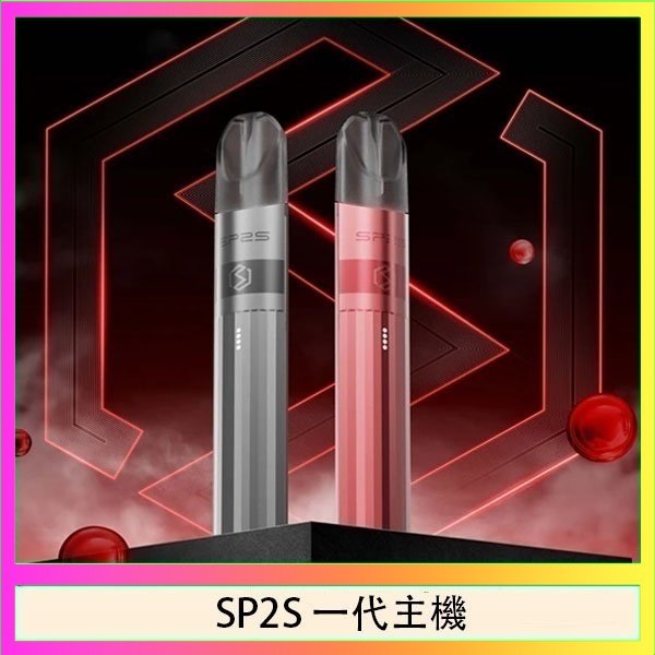 一代鈦主機 SP2S思博瑞升級款電子煙主機電鍍鈦色一代煙彈通用