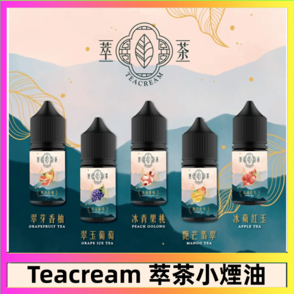 萃茶煙油 烏龍茶 鐵觀音 紅茶 茉莉綠茶不涼茶口味